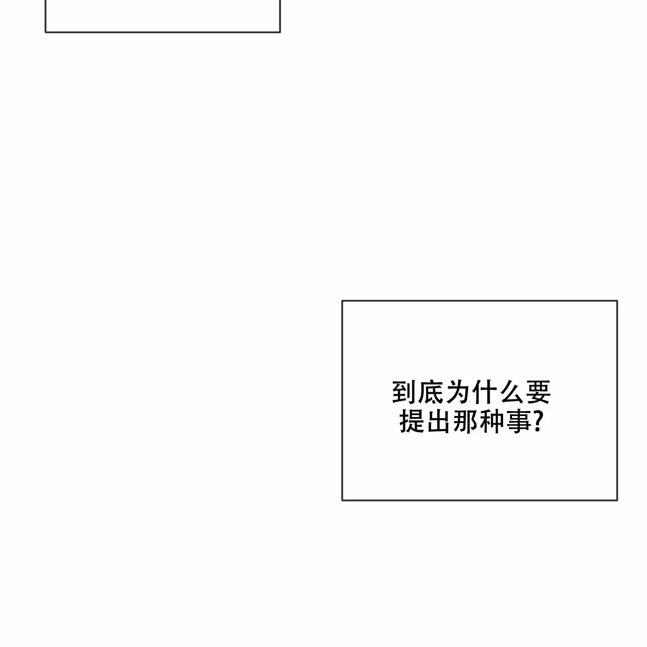 《相克》第14话 第45页