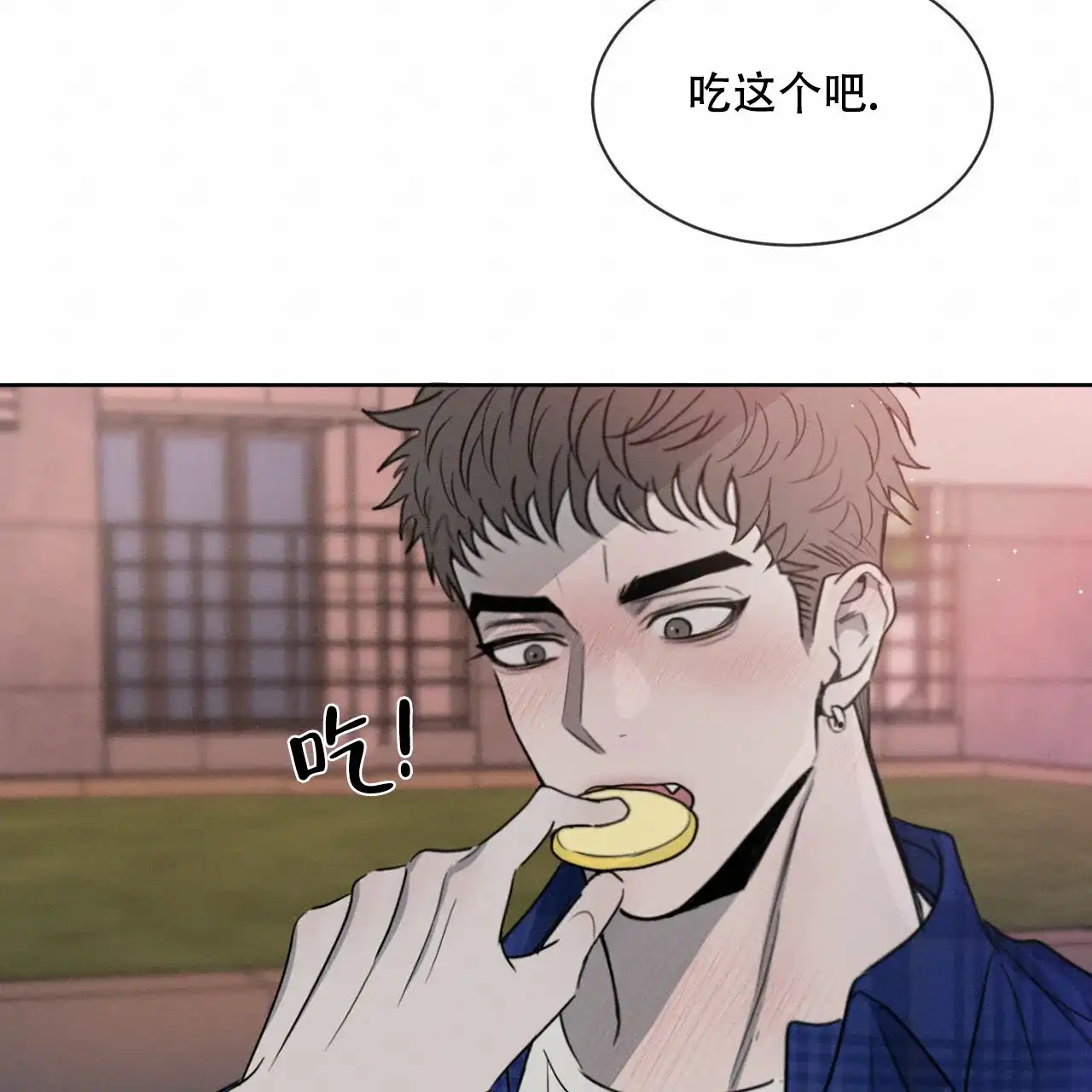 《相克》第14话 第28页