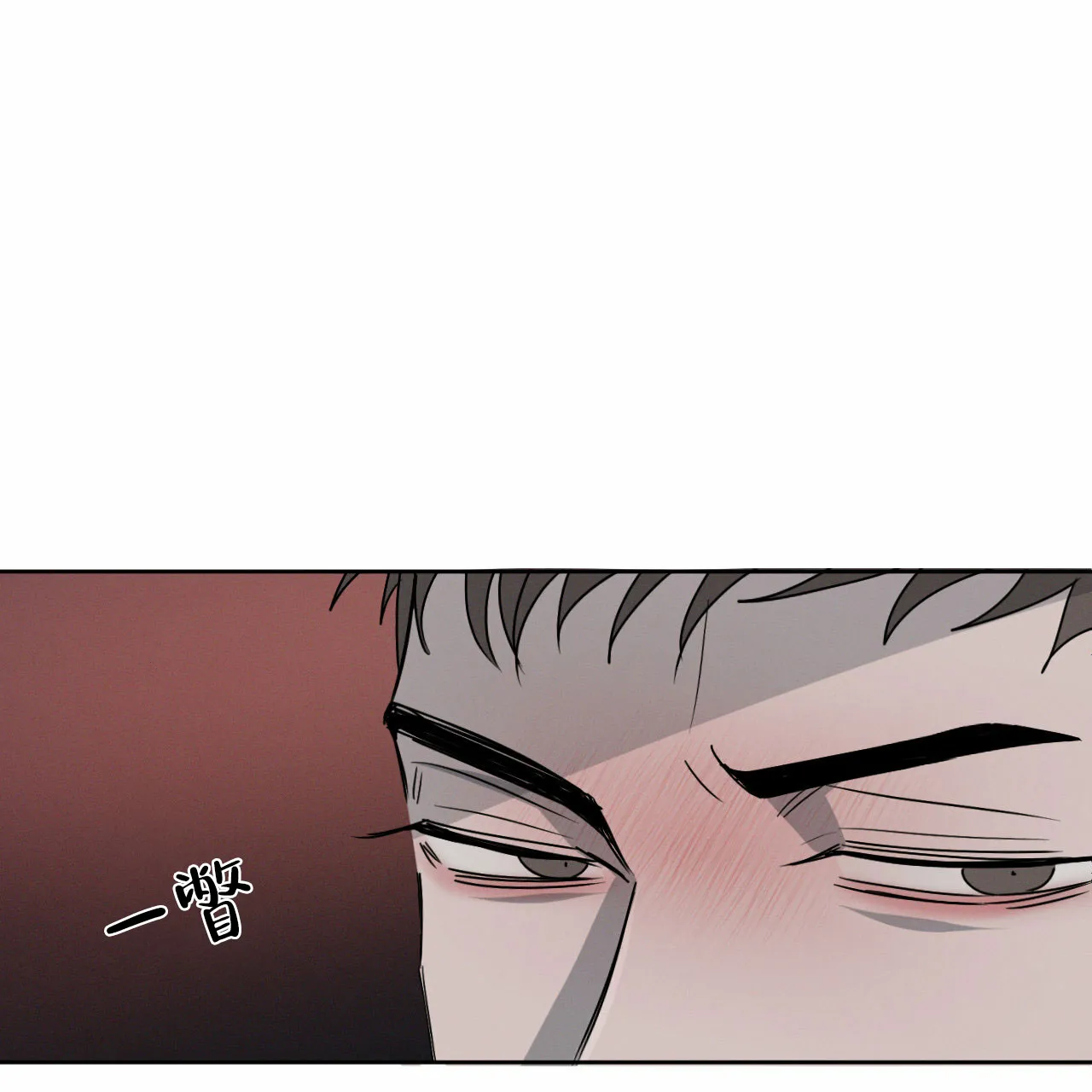 《相克》第14话 第33页