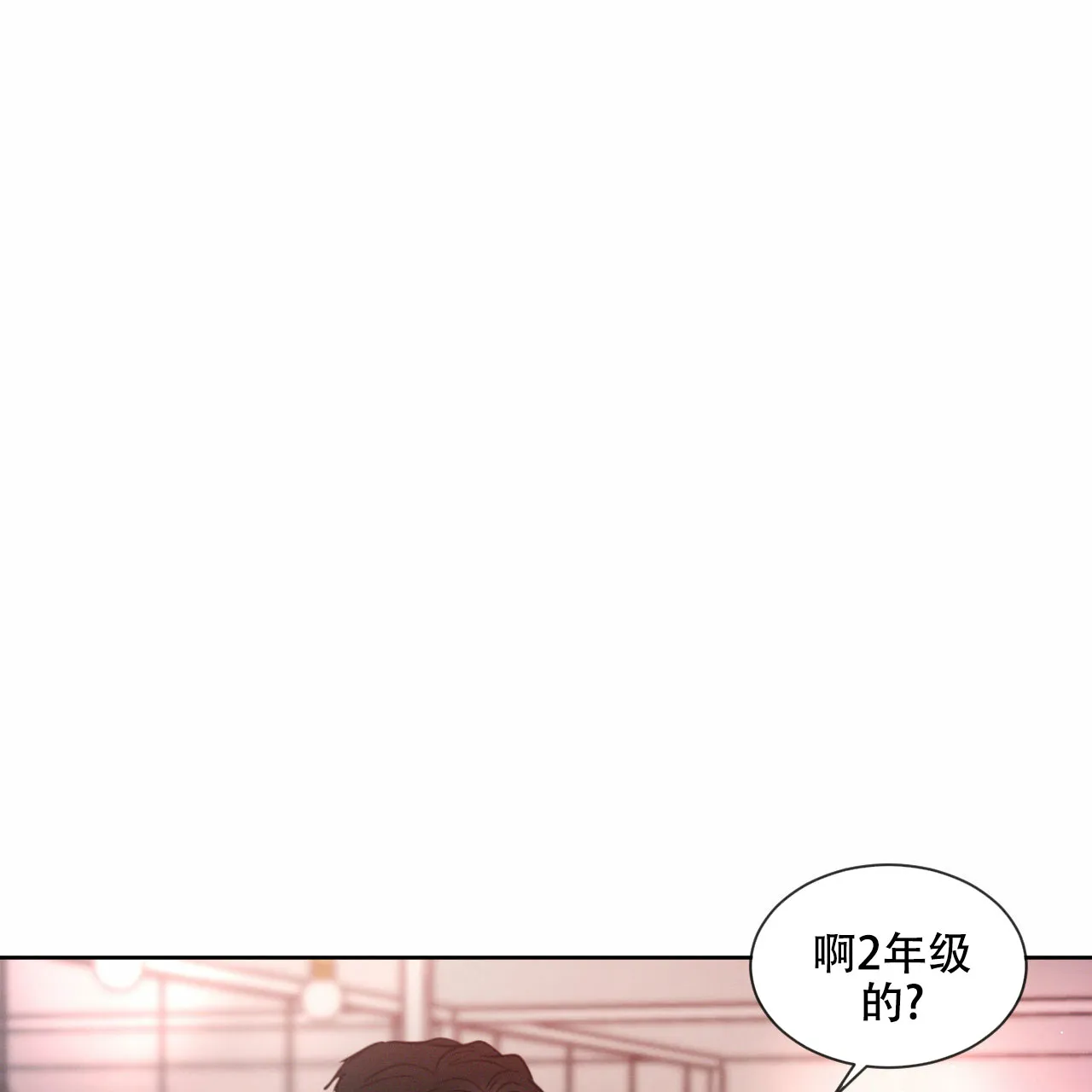 《相克》第14话 第34页