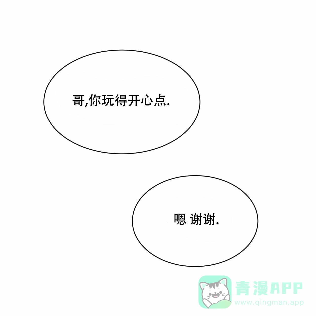 《相克》第14话 第1页