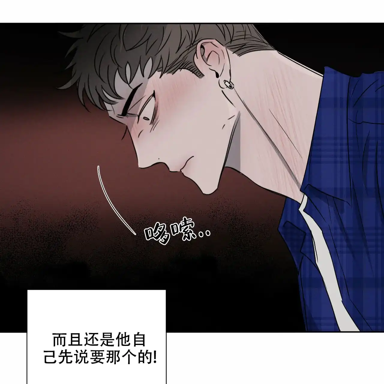 《相克》第14话 第44页