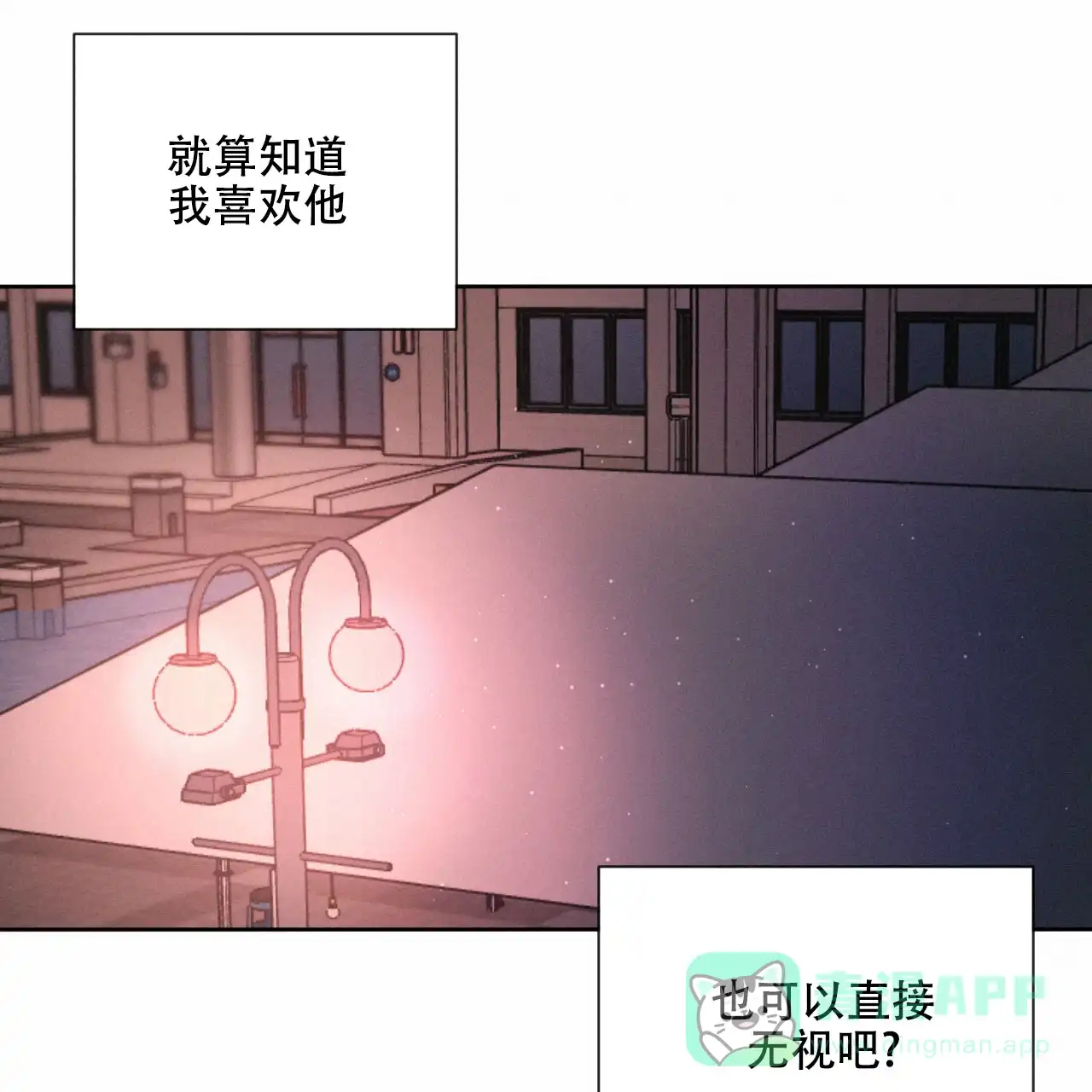 《相克》第14话 第46页