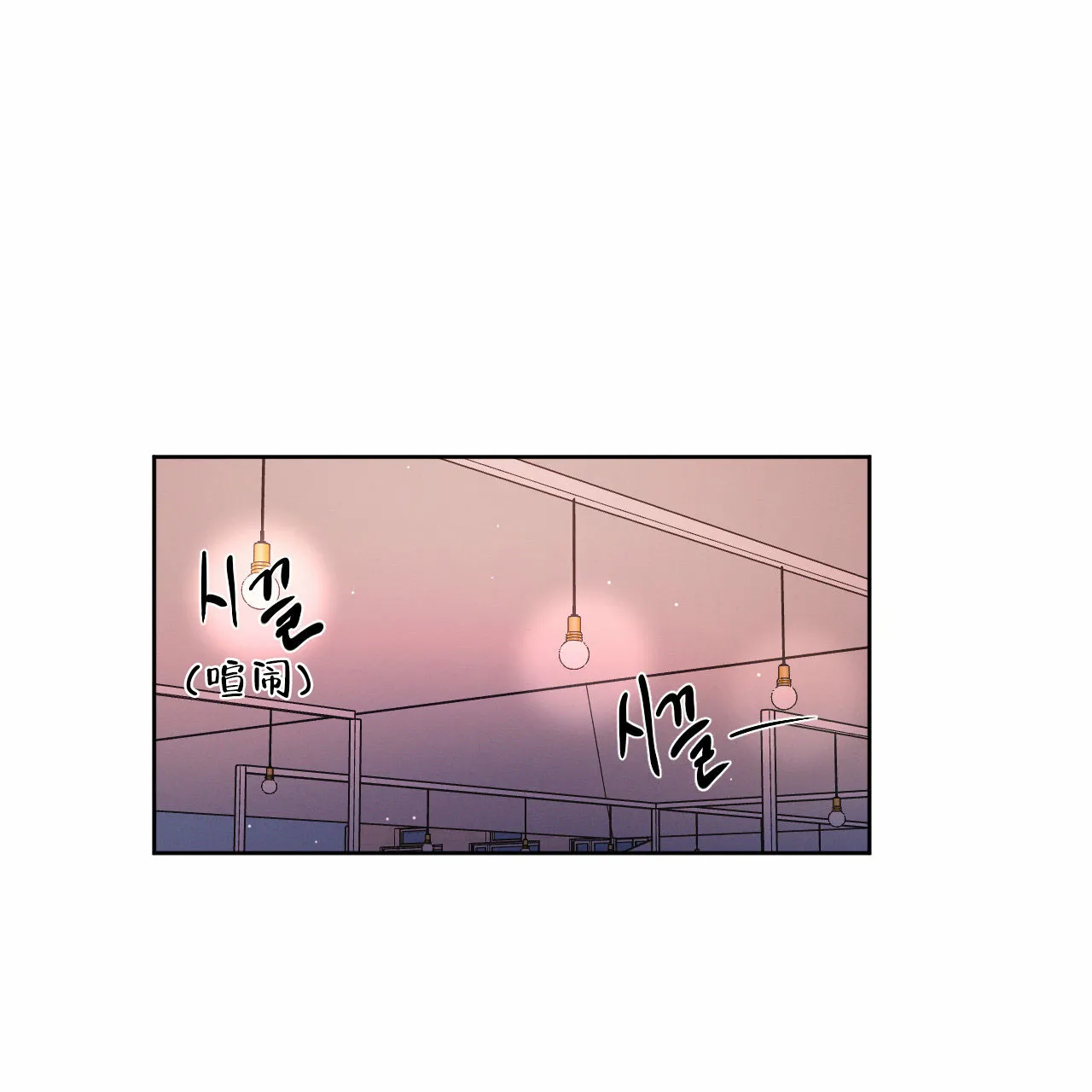 《相克》第14话 第32页
