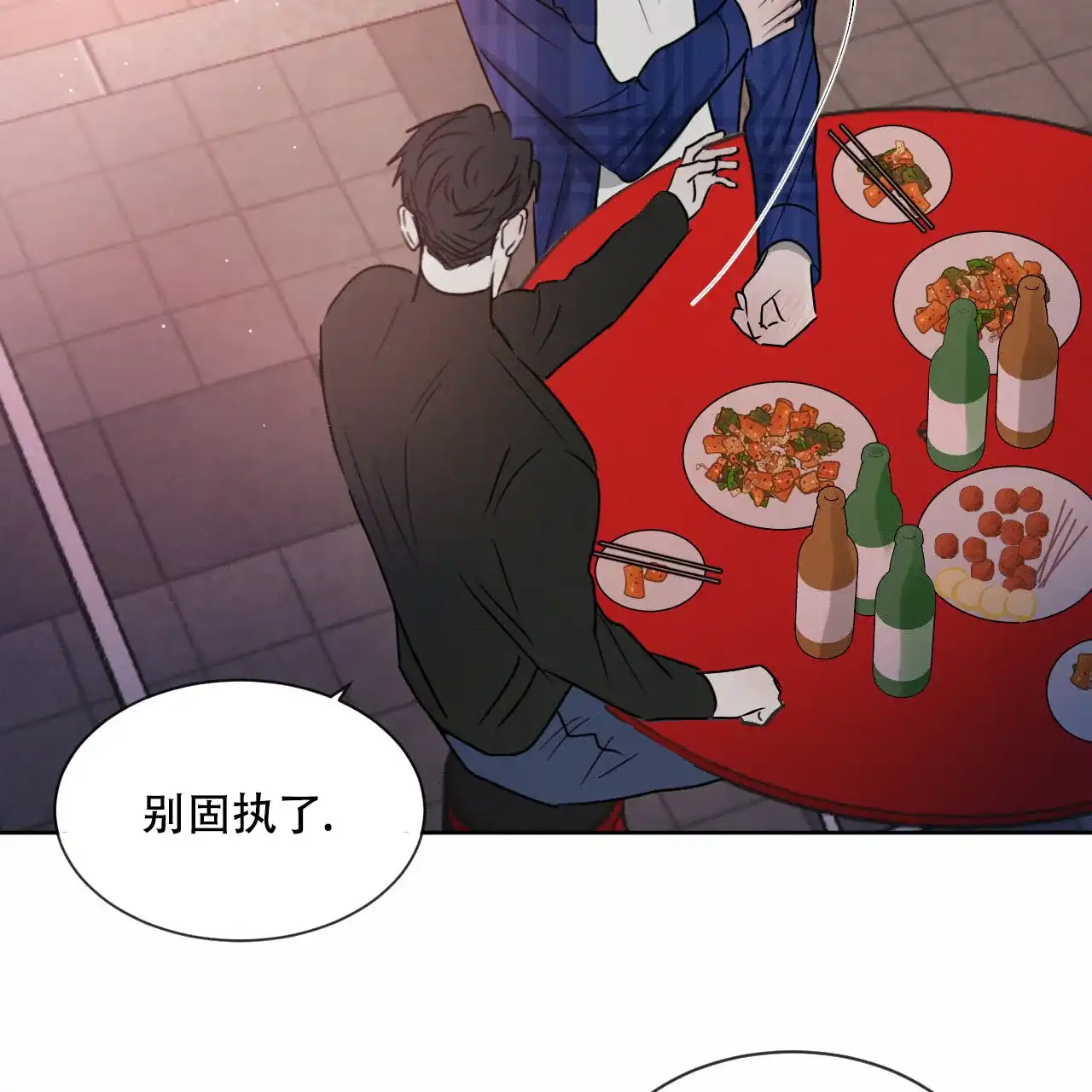 《相克》第14话 第27页