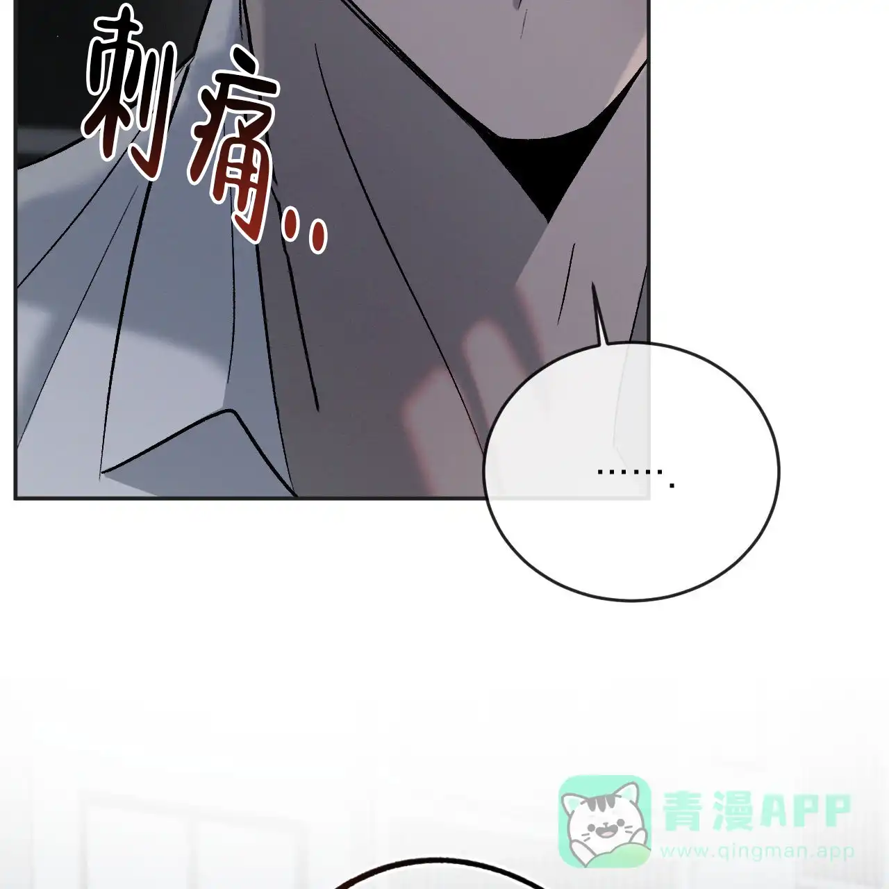 《相克》第140话 第41页
