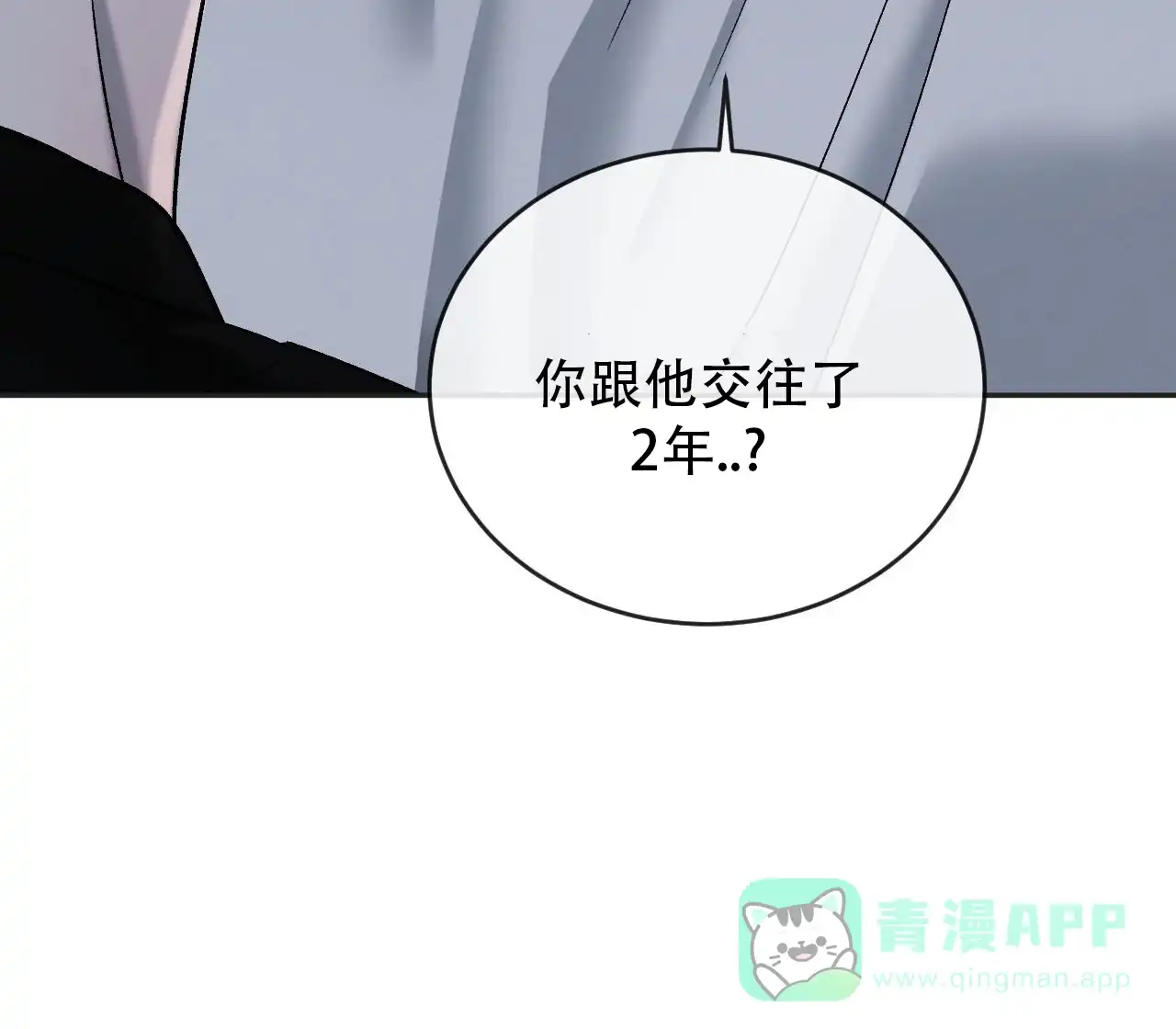 《相克》第140话 第61页