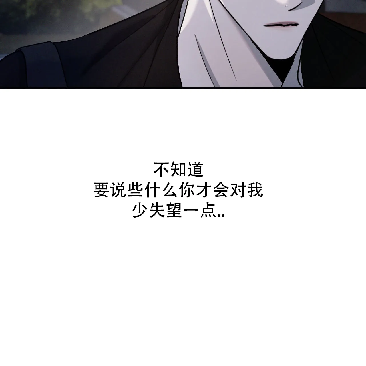 《相克》第140话 第63页