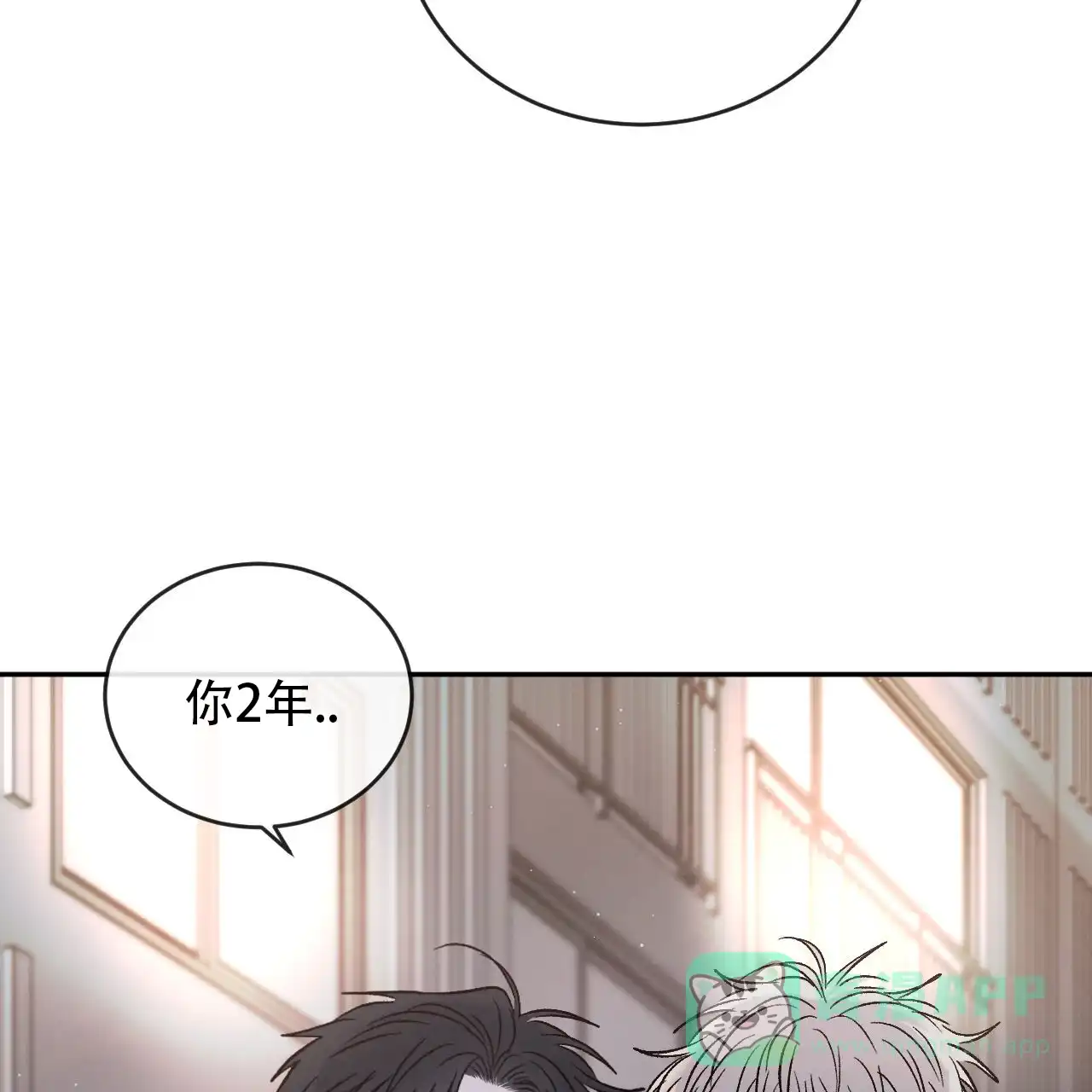 《相克》第140话 第6页