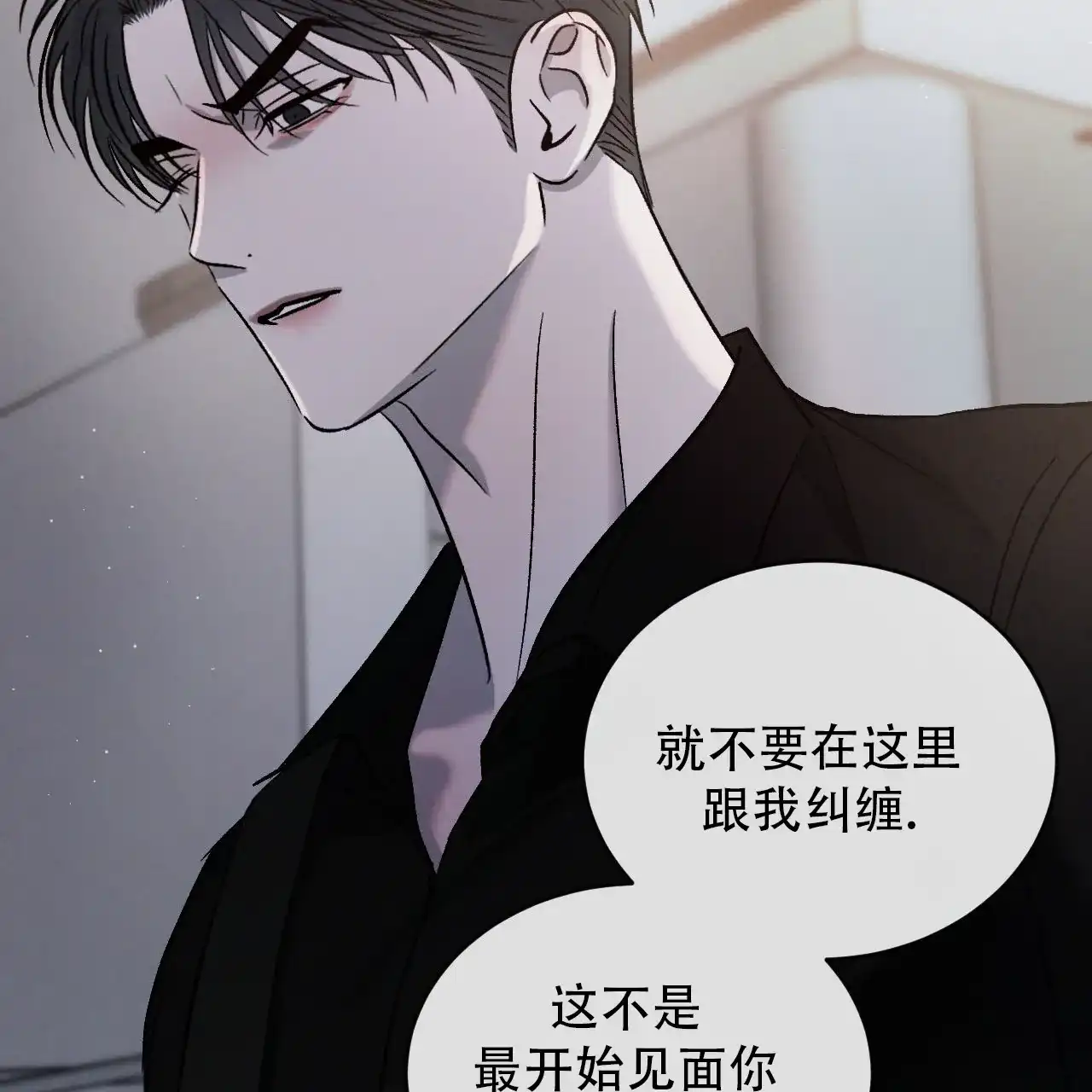 《相克》第140话 第37页