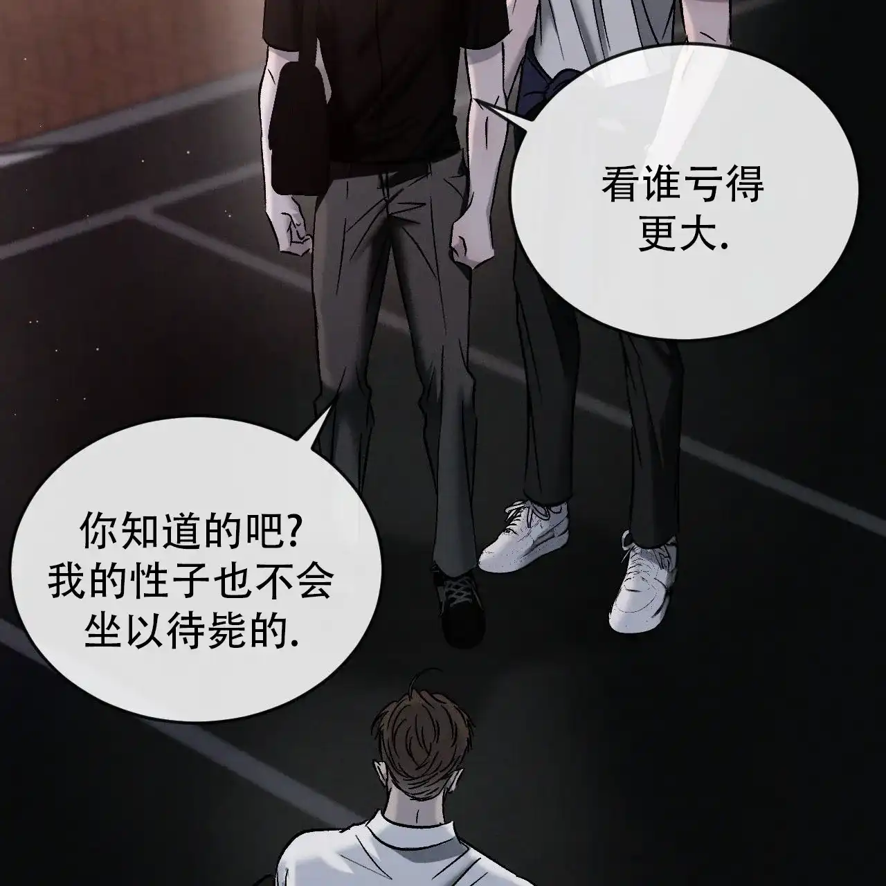 《相克》第140话 第30页