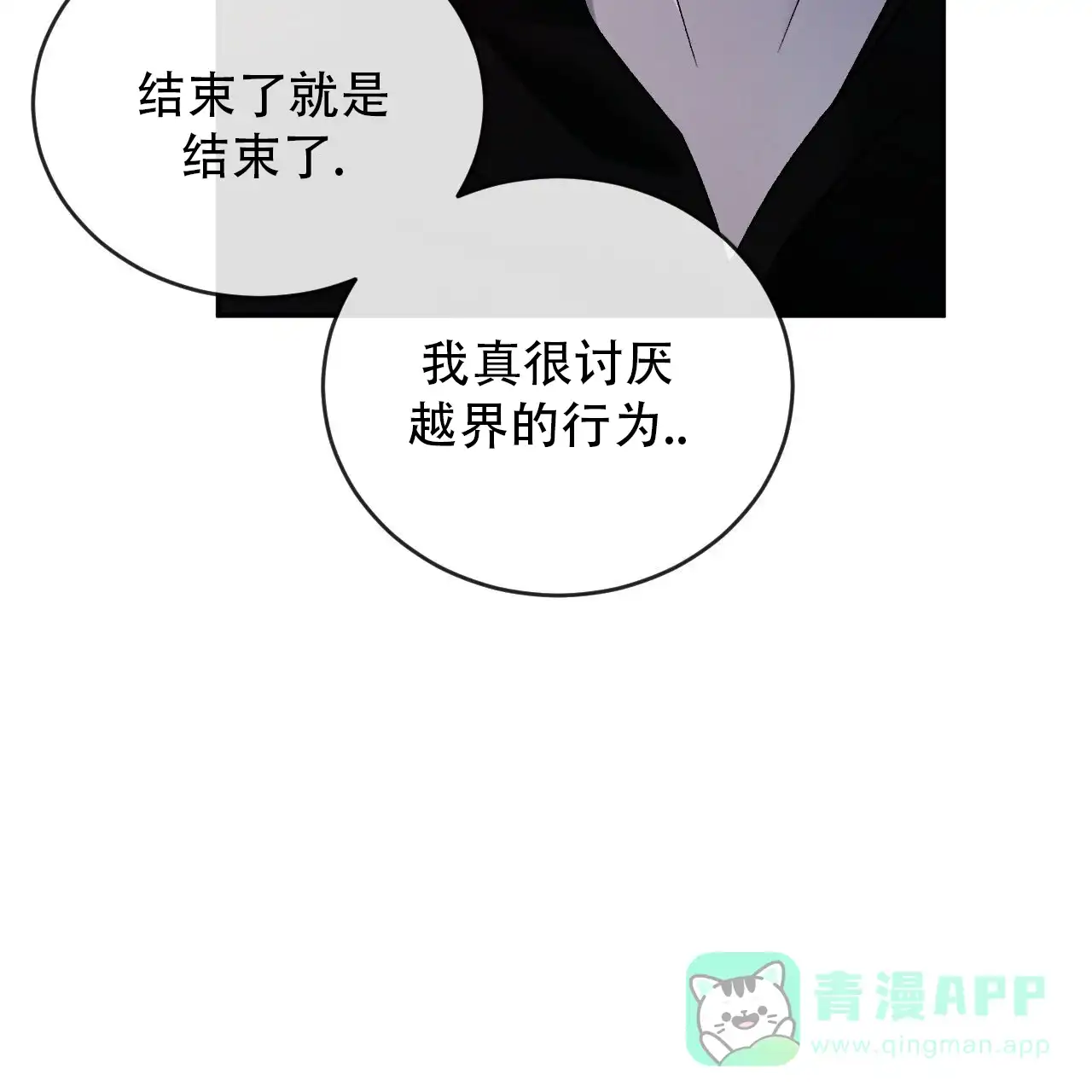 《相克》第140话 第26页