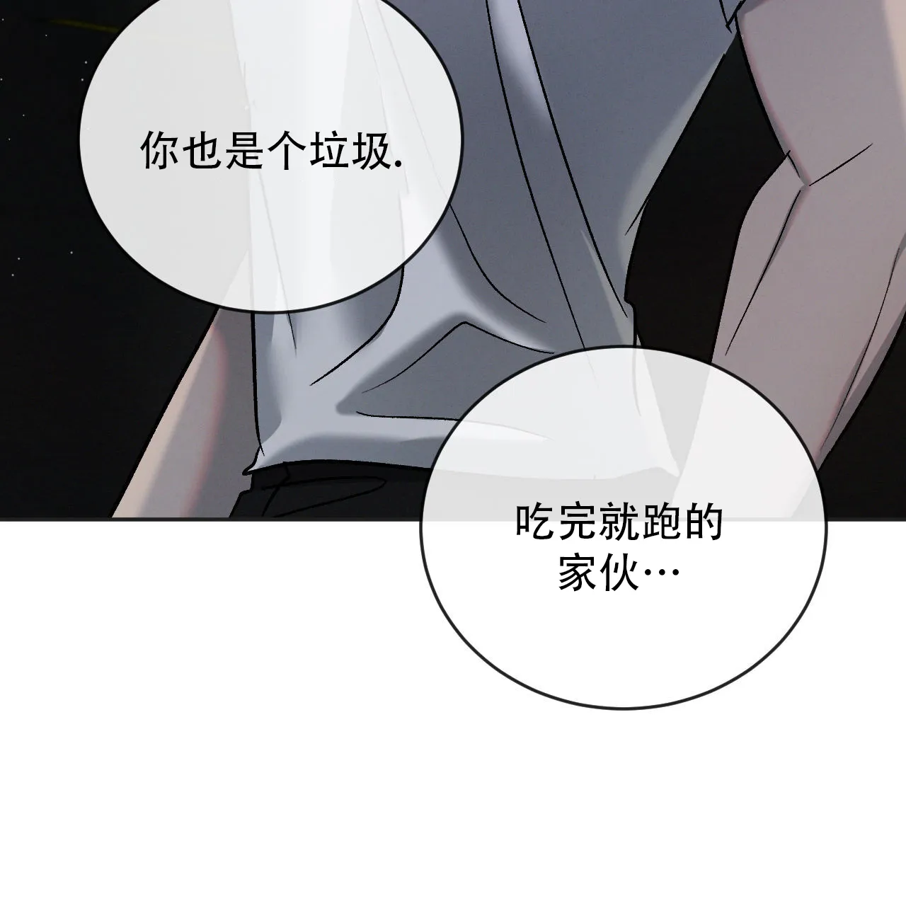 《相克》第140话 第49页