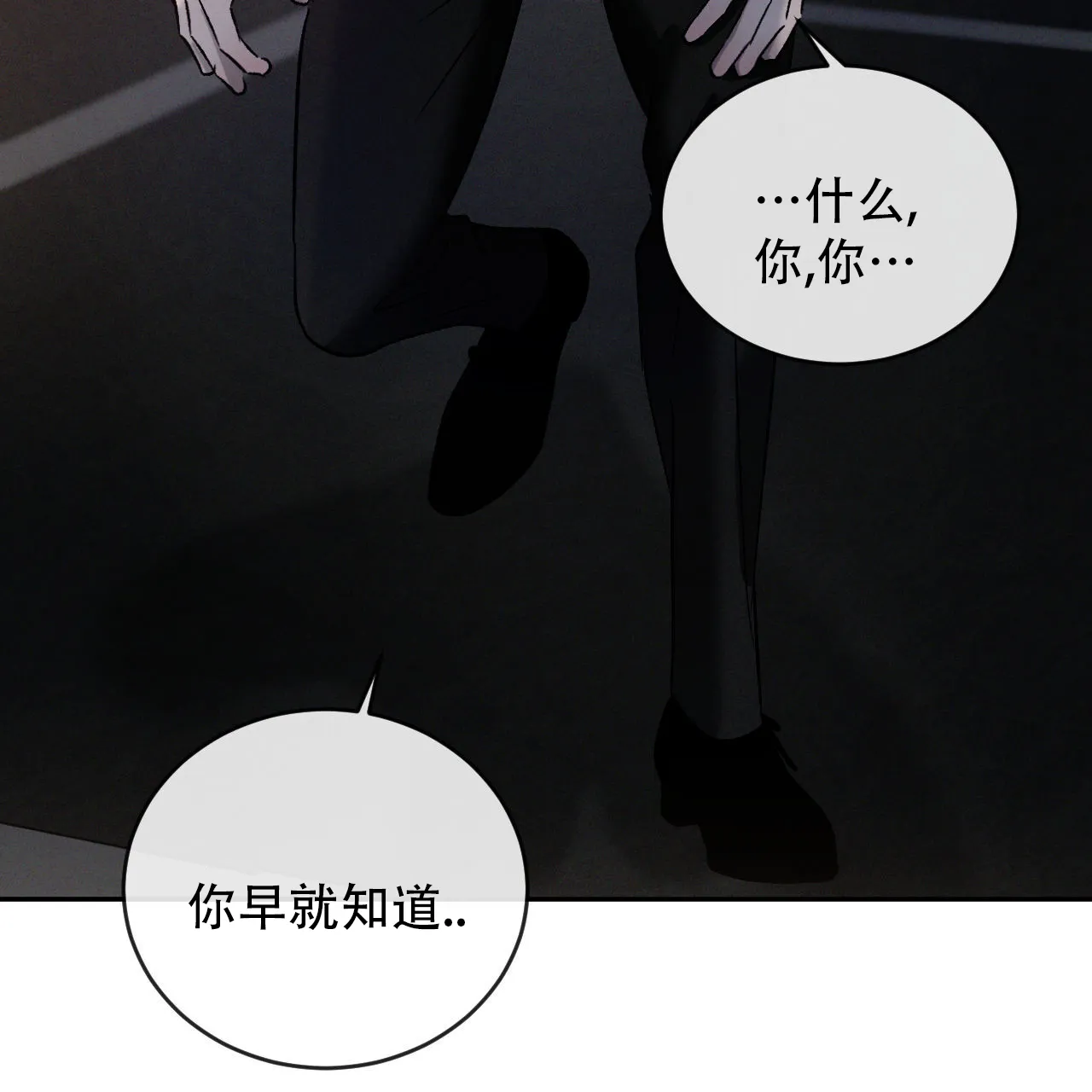《相克》第140话 第35页