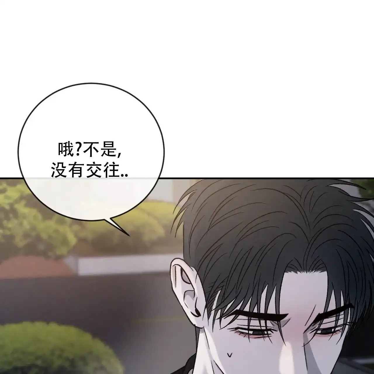 《相克》第140话 第62页
