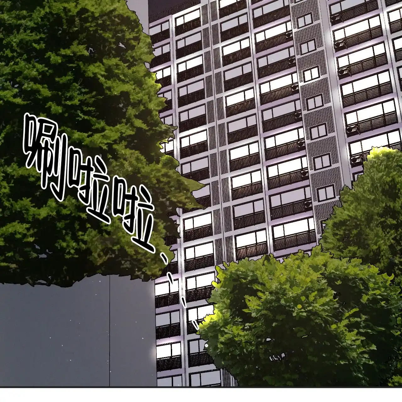 《相克》第140话 第55页