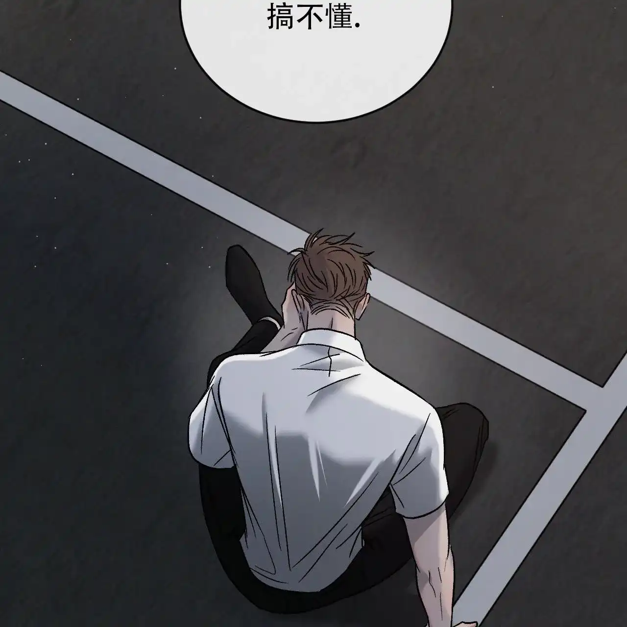 《相克》第140话 第10页