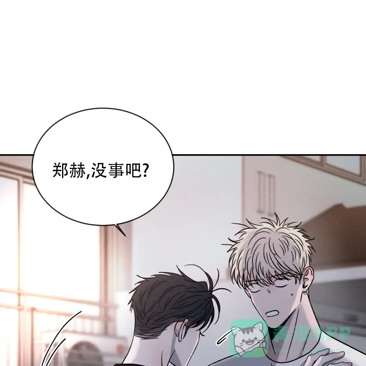 《相克》第140话 第1页