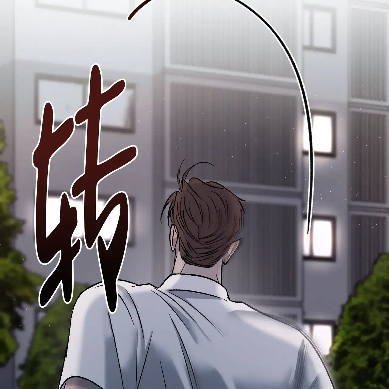《相克》第140话 第42页