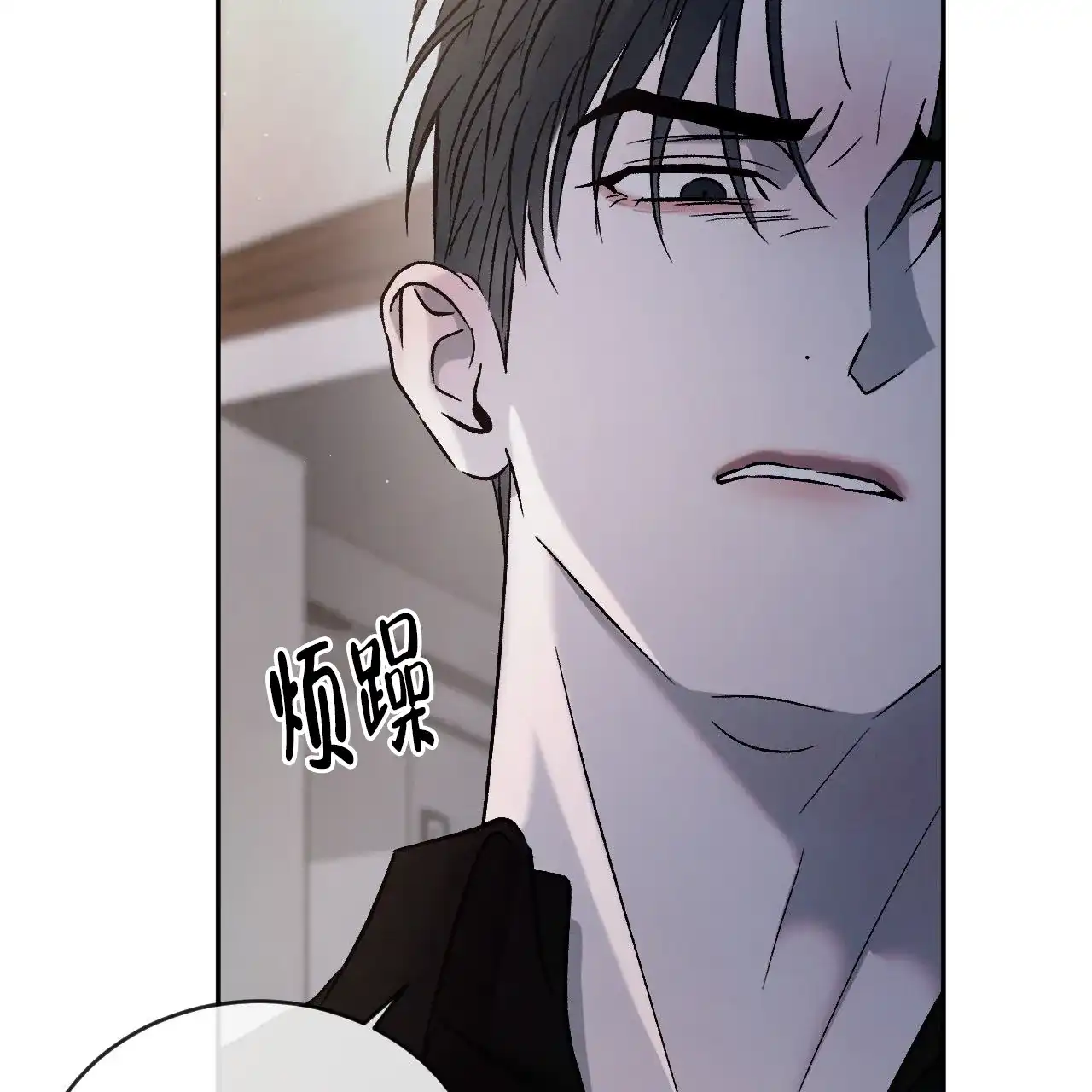 《相克》第140话 第25页