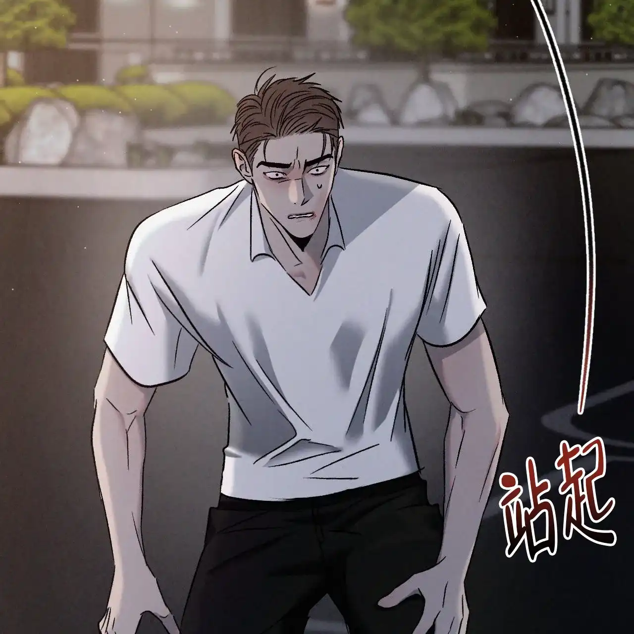 《相克》第140话 第34页