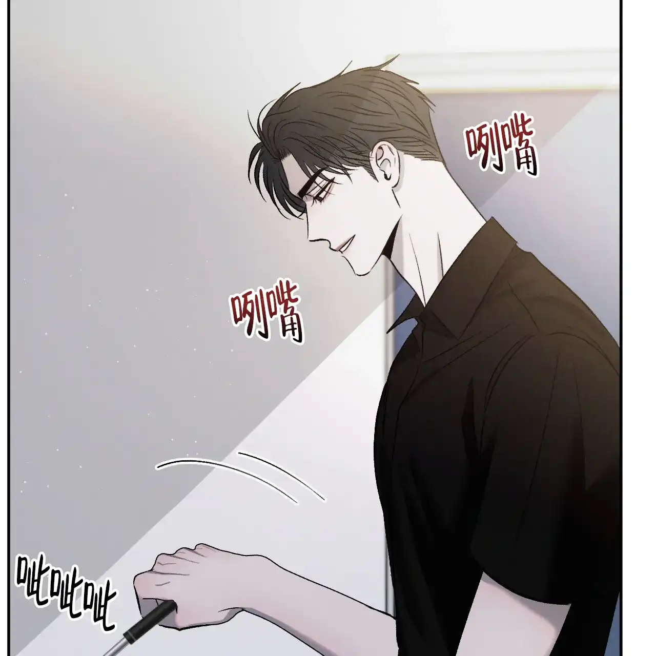 《相克》第141话 第48页