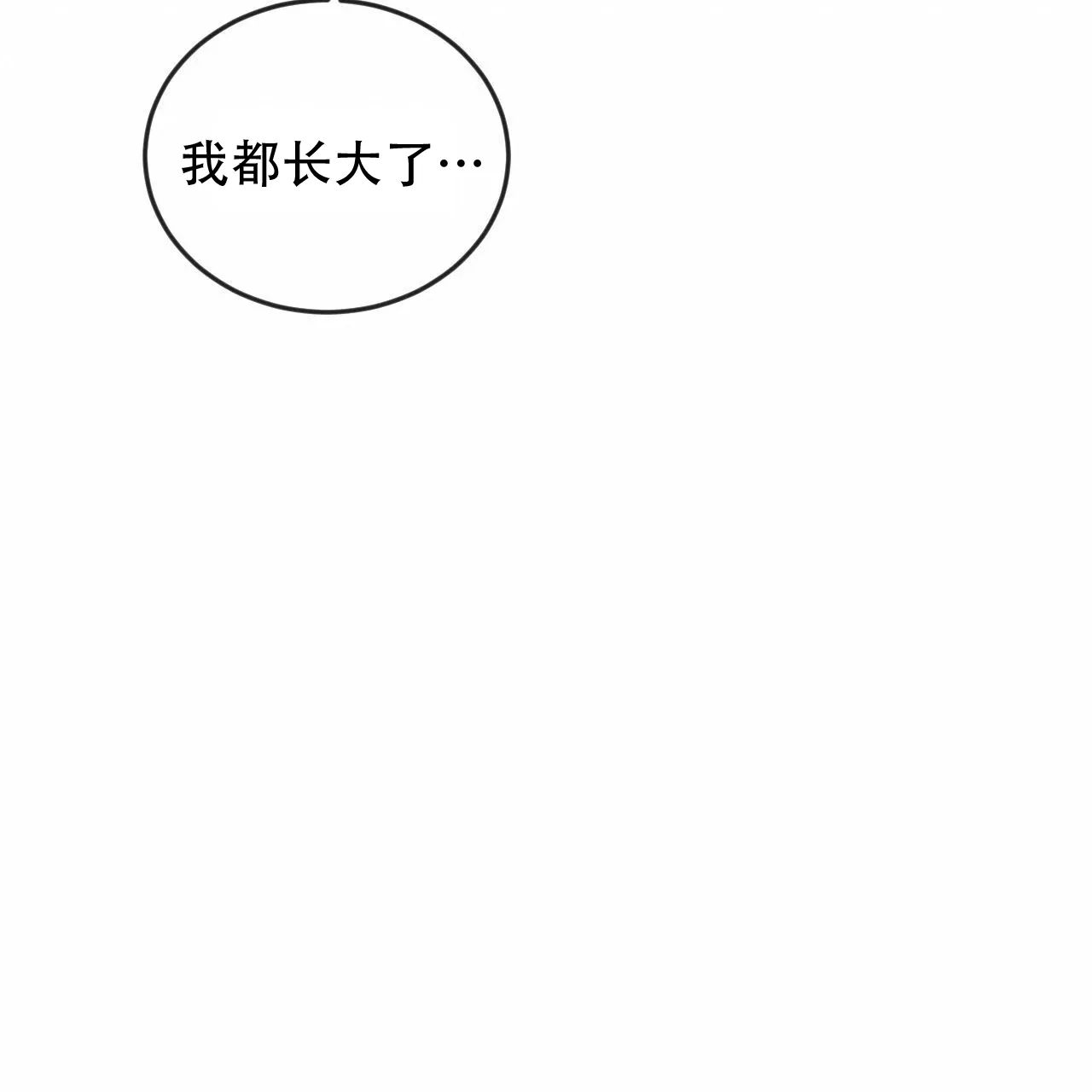 《相克》第141话 第64页