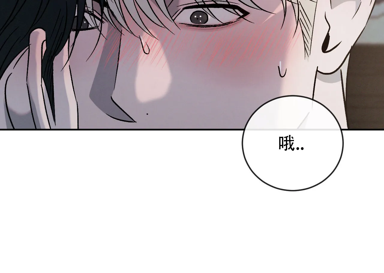 《相克》第141话 第33页