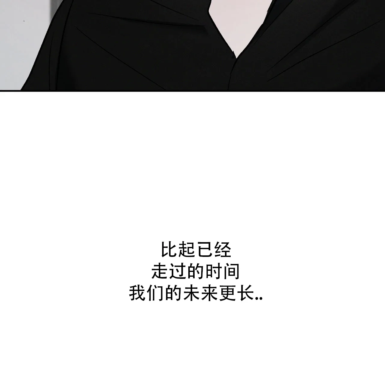《相克》第141话 第69页