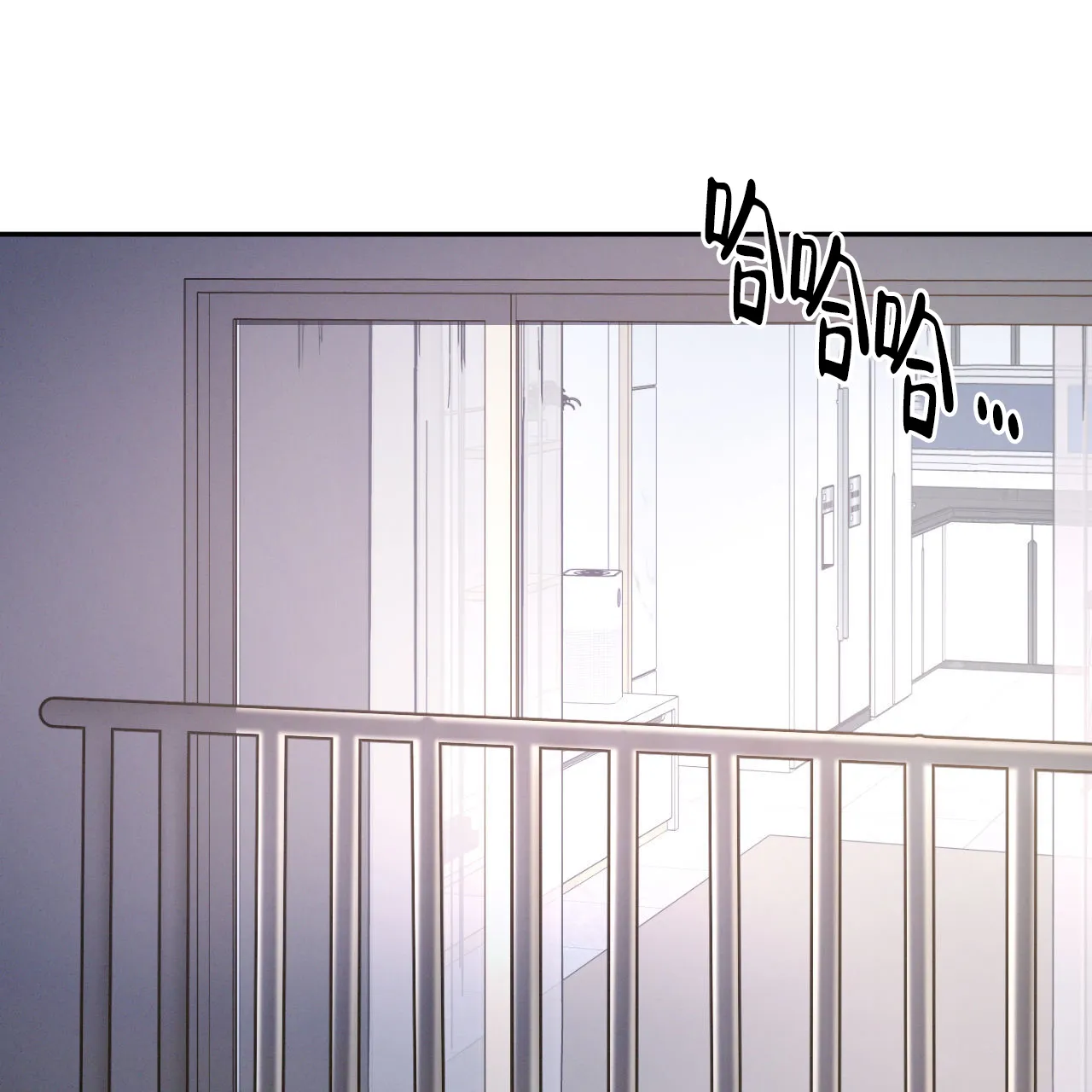 《相克》第141话 第73页