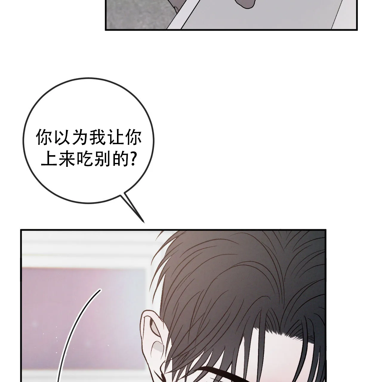 《相克》第141话 第57页