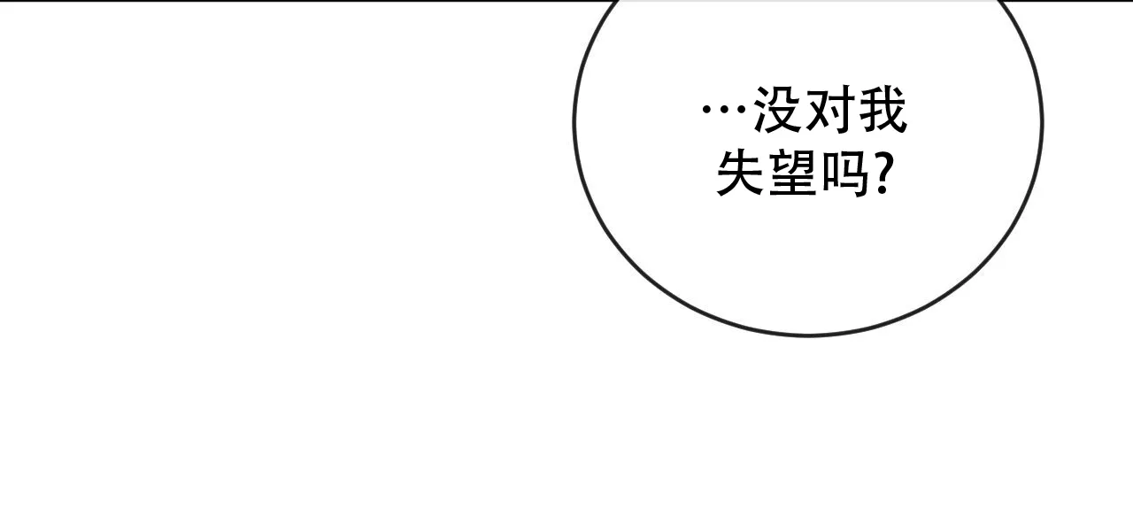 《相克》第141话 第15页