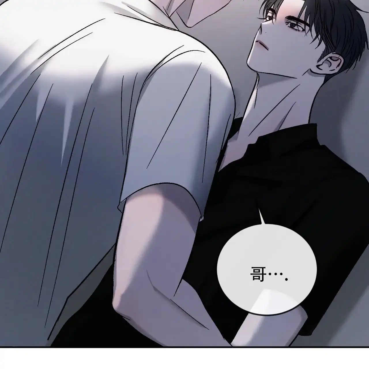 《相克》第141话 第37页