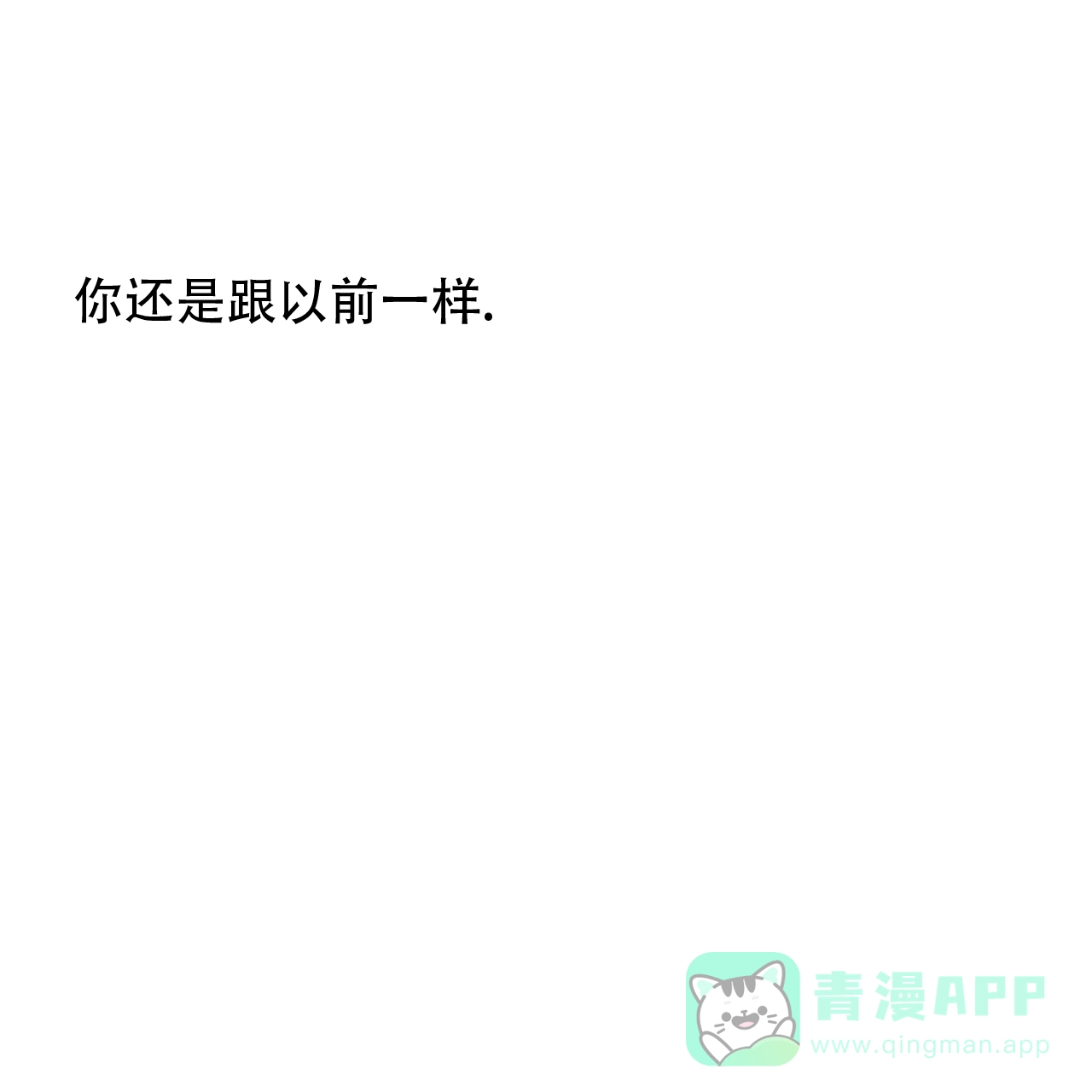 《相克》第141话 第66页