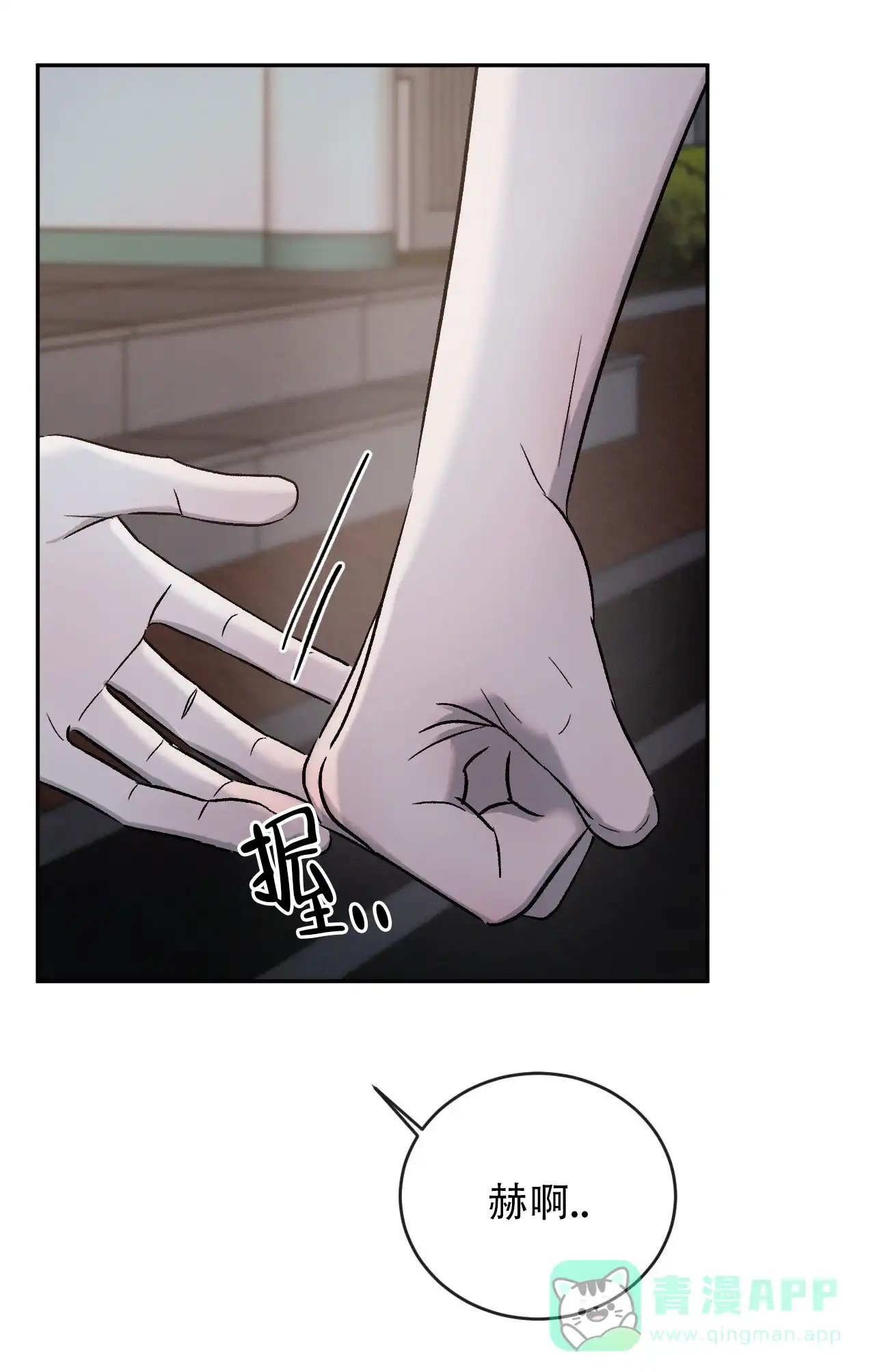 《相克》第141话 第1页