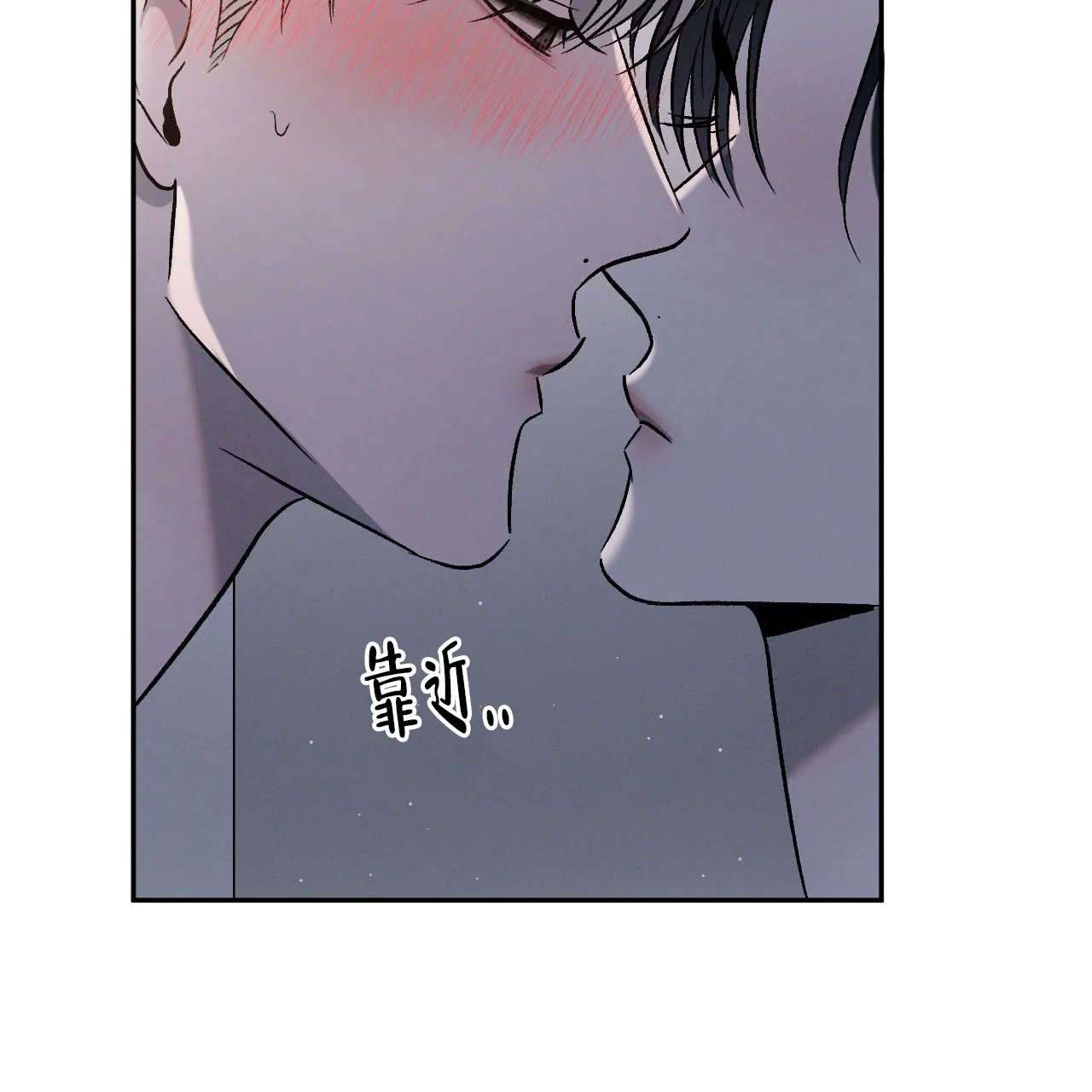 《相克》第141话 第39页