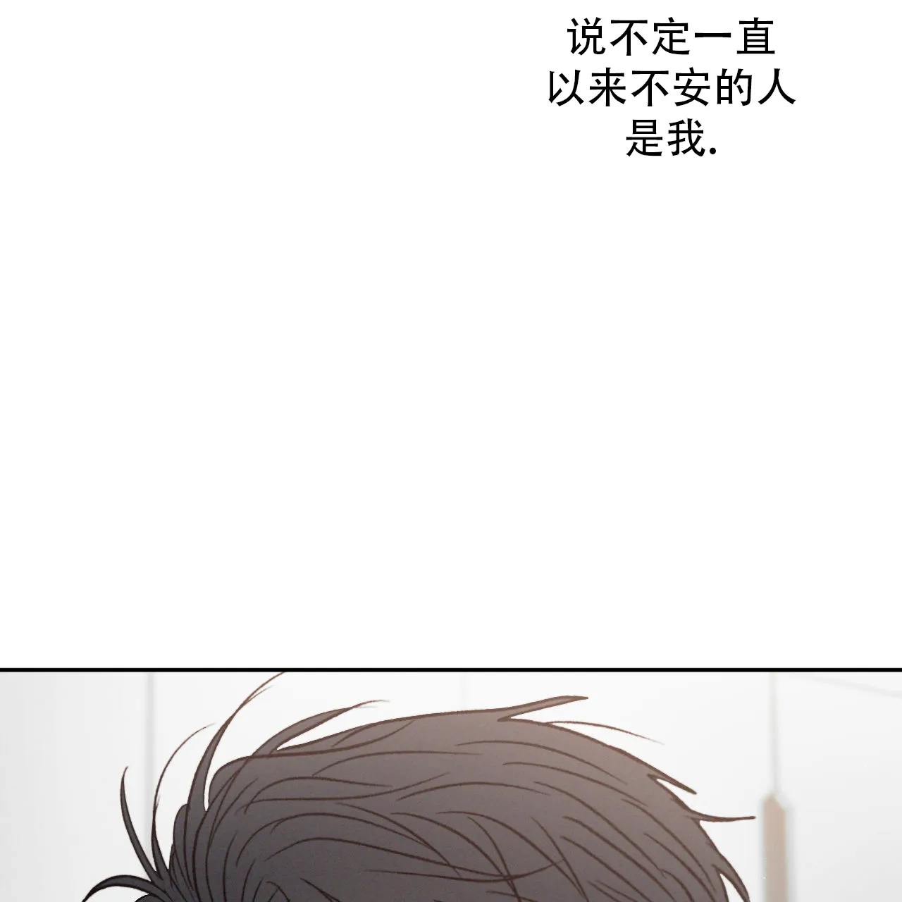 《相克》第141话 第67页