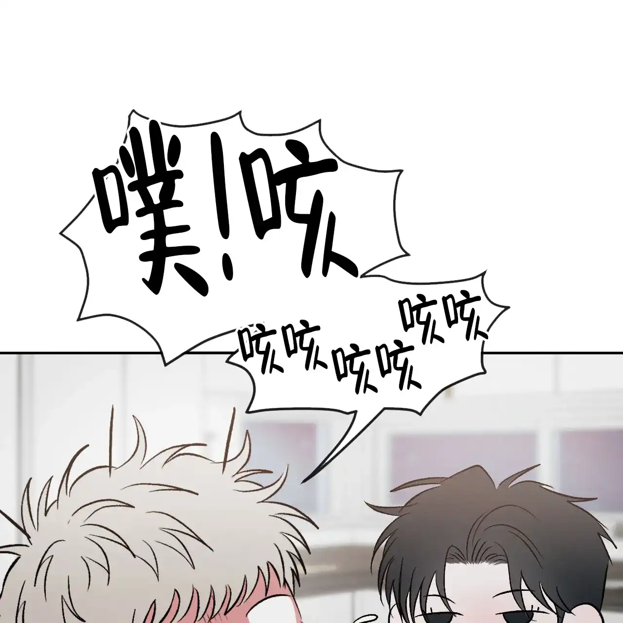 《相克》第141话 第59页