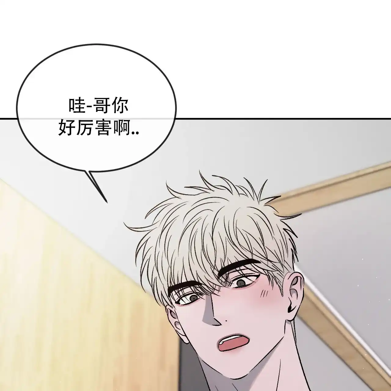 《相克》第141话 第53页