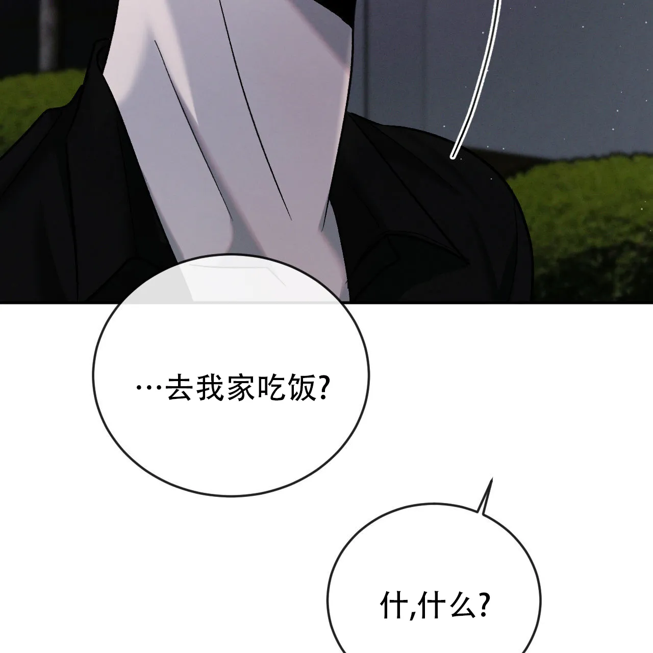 《相克》第141话 第30页