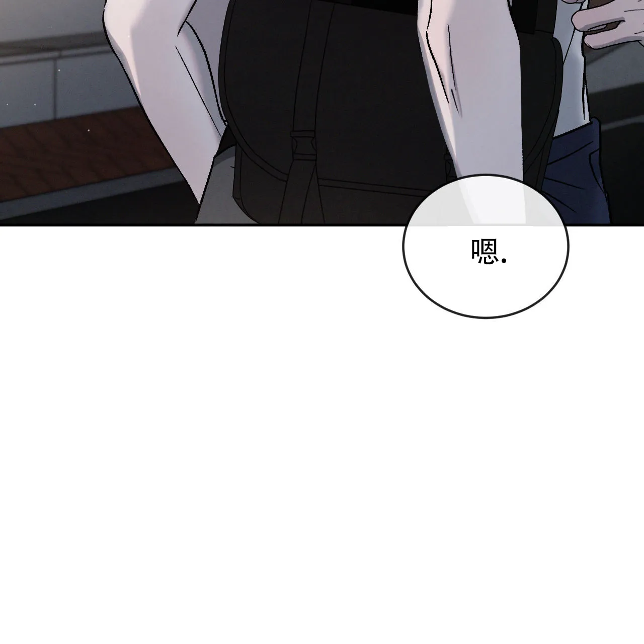 《相克》第141话 第28页