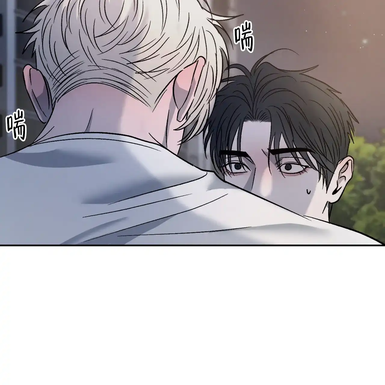 《相克》第141话 第5页