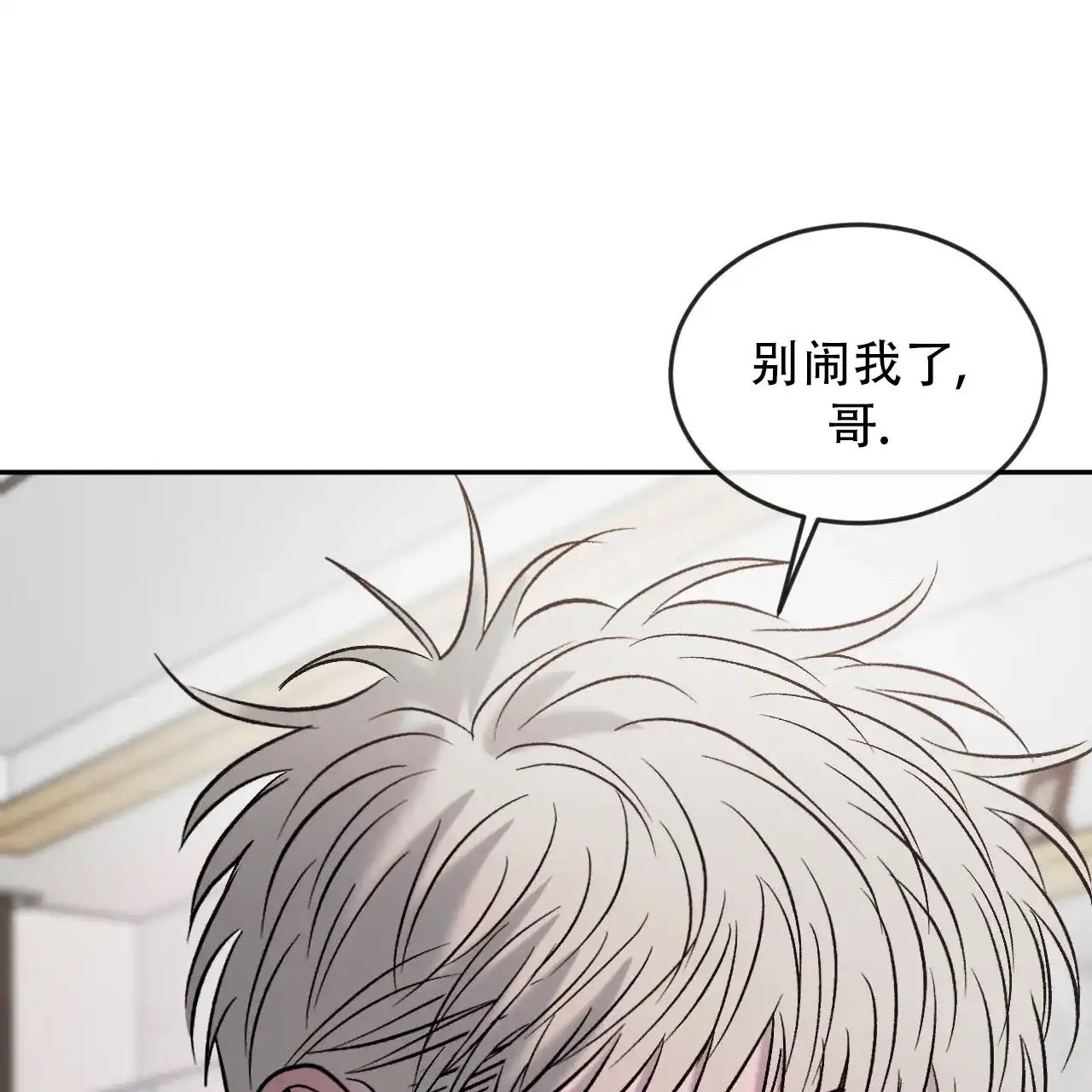 《相克》第141话 第62页