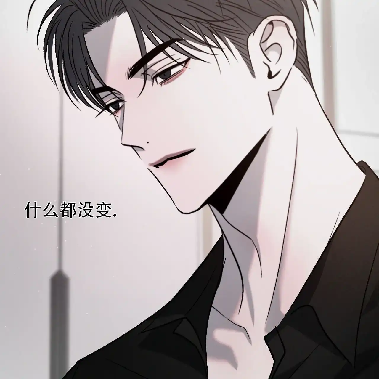 《相克》第141话 第68页