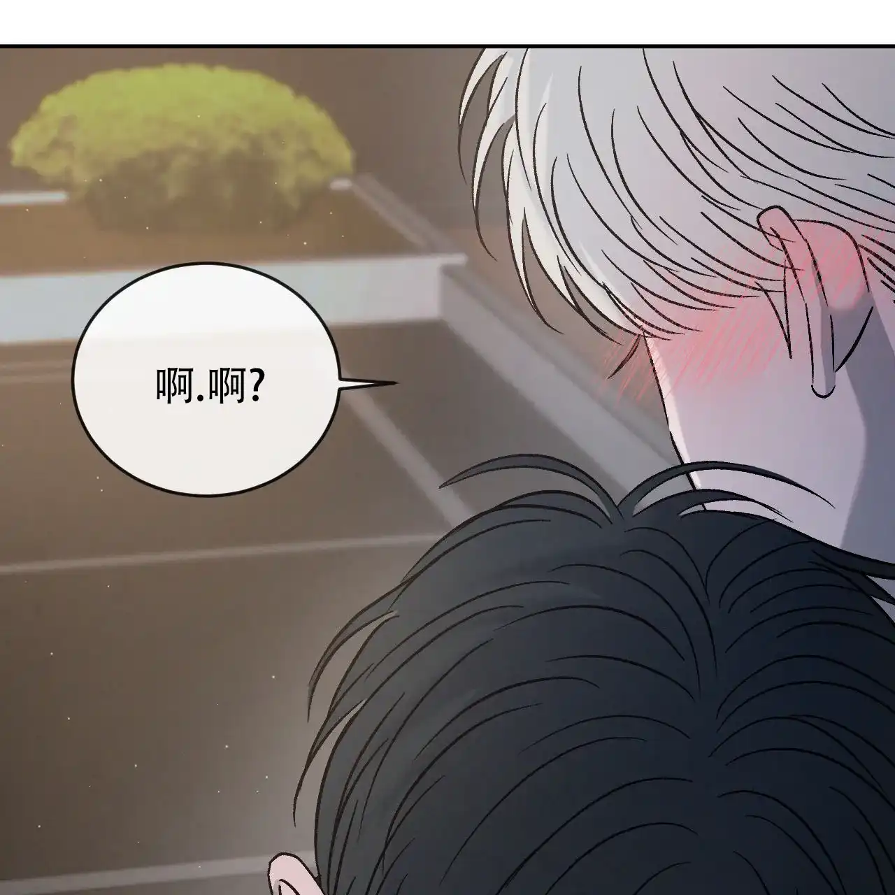 《相克》第141话 第24页