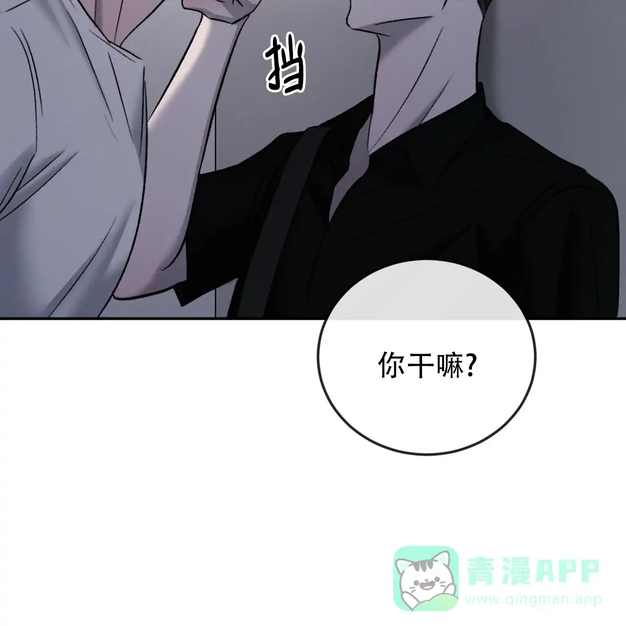 《相克》第141话 第41页
