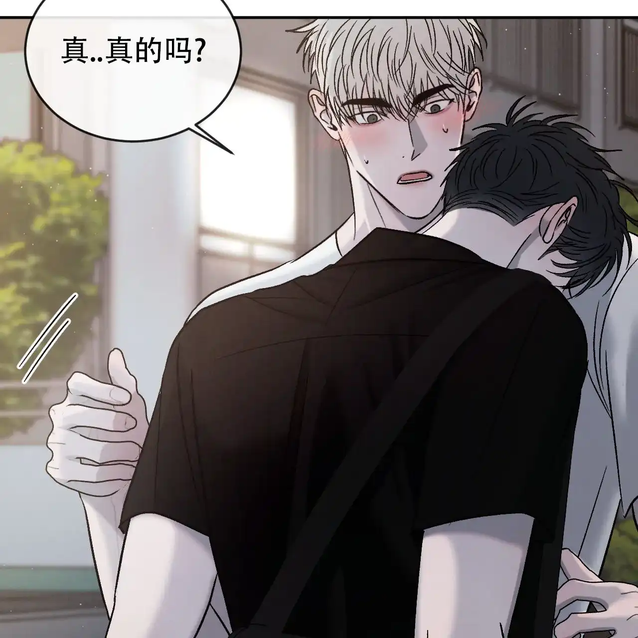 《相克》第141话 第27页
