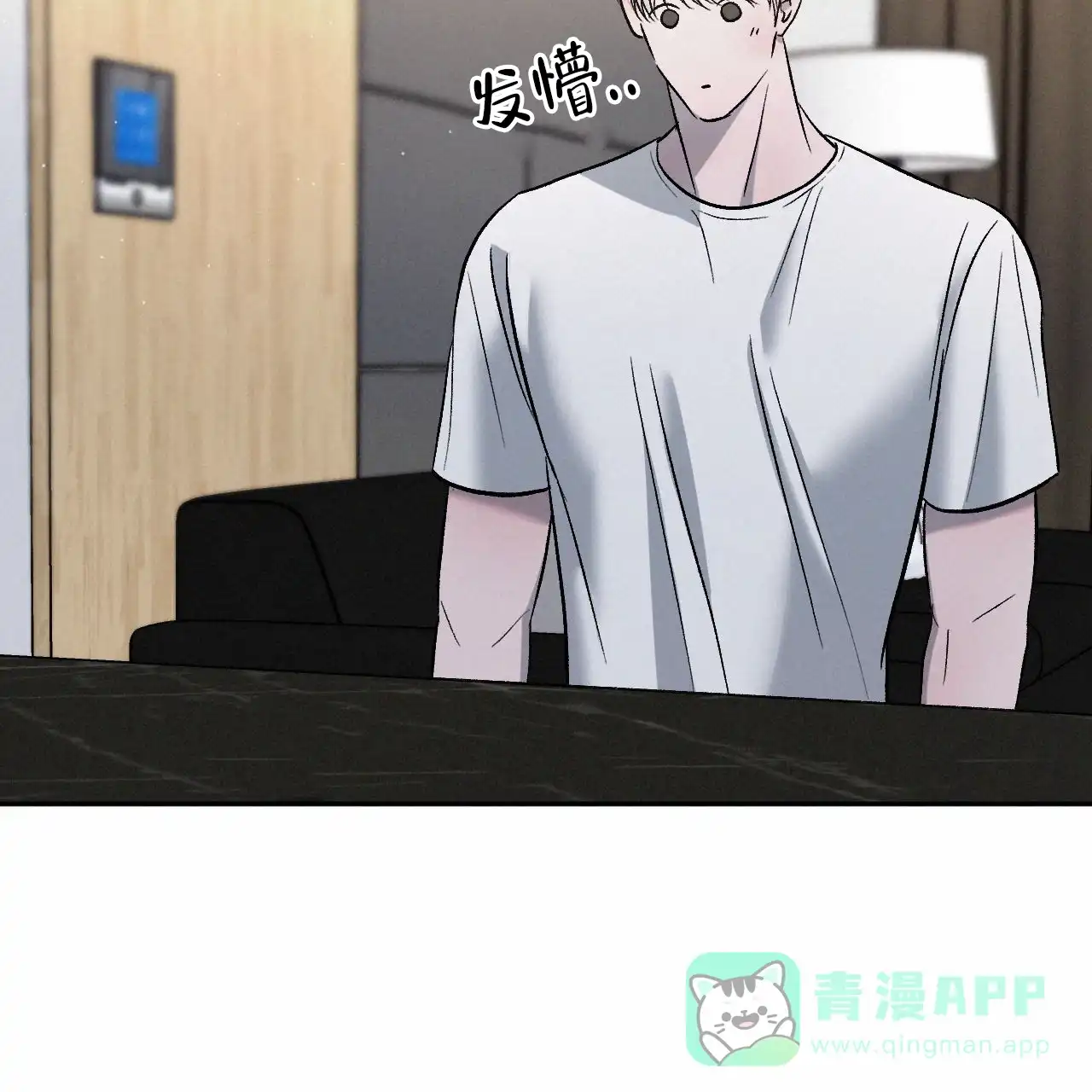 《相克》第141话 第46页