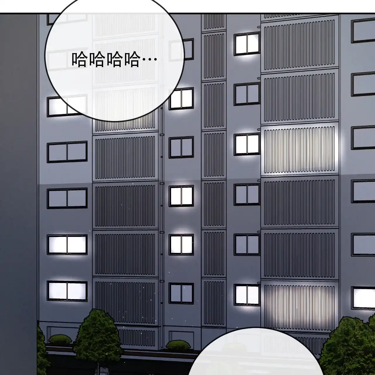 《相克》第141话 第22页