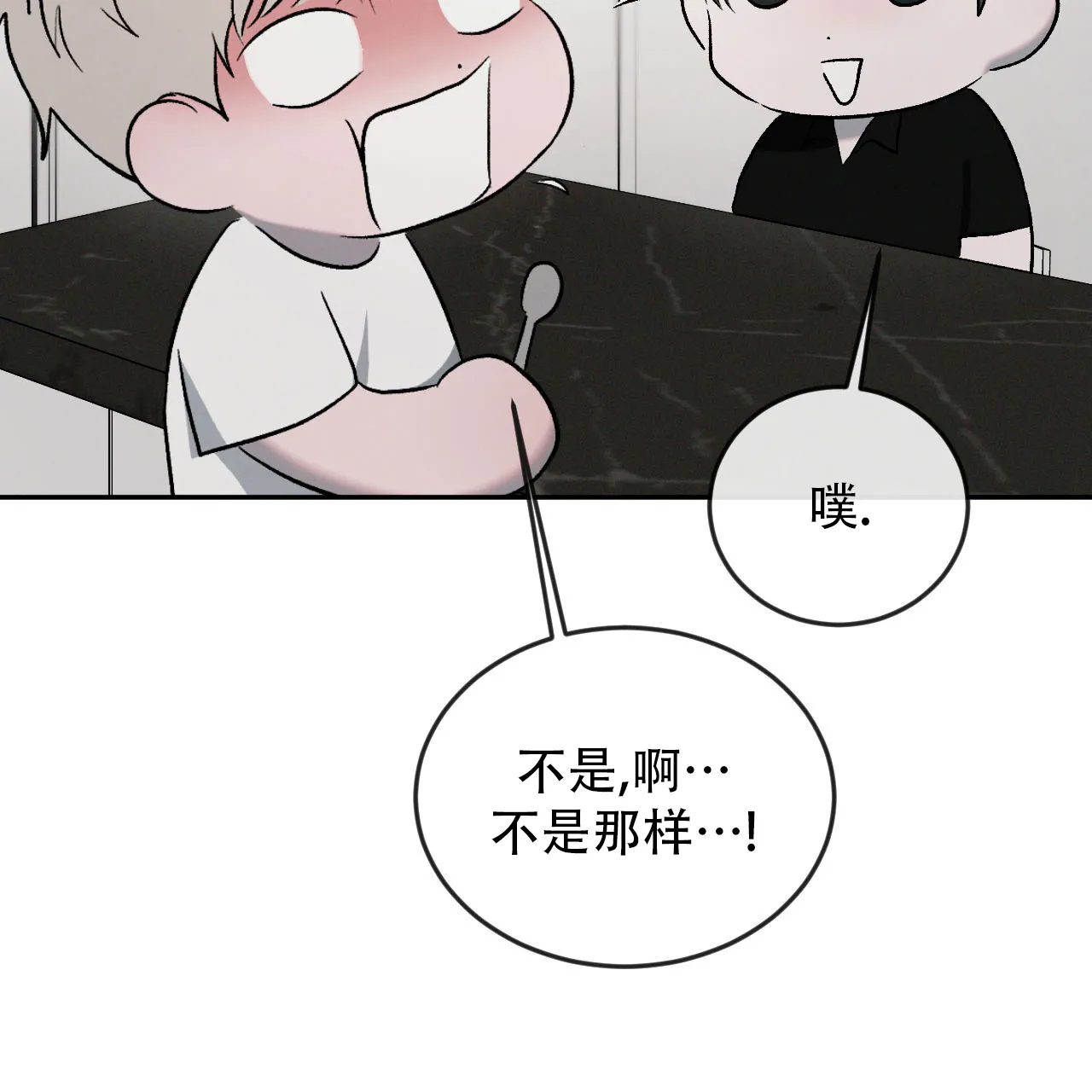 《相克》第141话 第60页